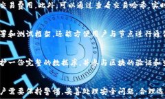   如何让钱包与以太坊节点