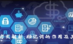 :TP钱包登录方式解析：助