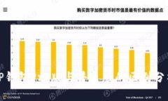 TP钱包Pro版与普通版的区别