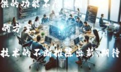 以太坊钱包里的比特币：