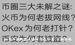 如何成功搭建区块链钱包