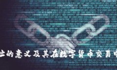 TP钱包地址的意义及其在数