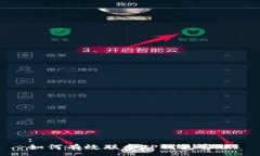 :如何有效联系TP钱包客服