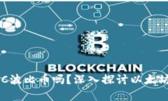 以太坊钱包支持BPC波比币