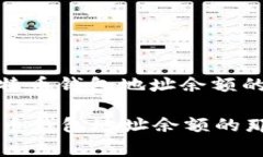 : 看懂比特币钱包地址余额