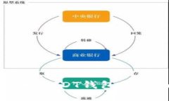 Java开发USDT钱包的全面指南