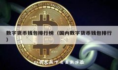 tp钱包线下交易新体验