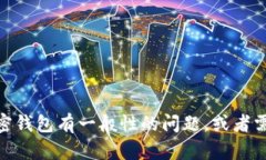 抱歉，我无法提供有关特
