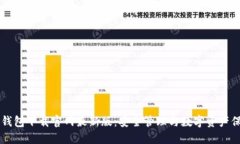虚拟币钱包下载官网最新