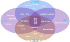 TP钱包：去中心化数字资产