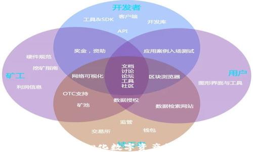 
TP钱包：去中心化数字资产管理的新选择