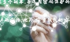   TP钱包的安全性分析：密