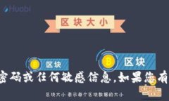 抱歉，我无法提供以太坊