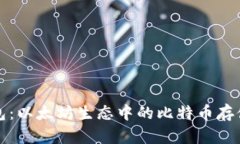 兔子钱包：以太坊生态中