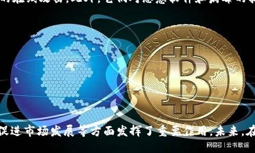 比特币钱包的演变：2017年及其影响

比特币, 钱包, 区块链/guanjianci

引言
比特币（Bitcoin）作为第一个去中心化的数字货币，自2009年诞生以来，经历了多次的波动和发展。到2017年，比特币的价格达到了前所未有的高度，吸引了全球投资者的关注。这一年不仅是比特币价格的突破年，也是比特币钱包技术和生态系统迅猛发展的重要节点。
比特币钱包是用于存储和管理比特币的工具，随着比特币的广泛传播，各种类型的钱包应运而生。本文将探讨2017年比特币钱包的种类、功能、以及对整个加密货币市场的影响。同时，我们还将解答一些常见问题，帮助读者更好地理解比特币钱包的运作和未来前景。

比特币钱包的类型
在2017年，市场上出现了多种类型的比特币钱包，每种钱包都有其独特的功能和特点。主要可以分为以下几类：

h41. 软件钱包/h4
软件钱包是应用程序形式的比特币钱包，用户可以在电脑或移动设备上下载安装。软件钱包可以分为热钱包和冷钱包：
- 热钱包：常在线上使用，方便快捷，适合频繁交易的用户。例如，手机应用如Coinbase和Blockchain.info等。
- 冷钱包：离线存储，安全性较高，适合长期持有比特币的投资者。常见的冷钱包包括硬件钱包（如Ledger和Trezor）和纸钱包。

h42. 硬件钱包/h4
硬件钱包是一种实体设备，专为加密货币的安全存储而设计。由于其离线特性，硬件钱包对黑客攻击的抵御能力极高，非常适合大额比特币持有者使用。

h43. 纸钱包/h4
纸钱包是将比特币的私钥和公钥以二维码的形式打印在纸上。这是一种最原始但也有效的冷存储方式，适合对安全性要求极高的用户。

h44. 网页钱包/h4
网页钱包是基于网页的平台，用户可通过浏览器访问。这类钱包通常由第三方服务提供，适合新手用户，但安全隐患较大，用户应谨慎选择。

2017年比特币钱包的功能
随着比特币的普及，各类钱包不断更新技术，增加了多种实用功能：

h41. 多币种支持/h4
许多现代比特币钱包不仅支持比特币，还支持其他加密货币，如以太坊（Ethereum）、莱特币（Litecoin）等。一些用户希望在一个钱包中管理多种资产，增加了钱包的便捷性。

h42. 一键交易/h4
为提高用户体验，许多钱包增加了一键交易功能，用户只需点击几下即可完成交易，无需手动输入复杂的地址和金额。

h43. 安全功能提升/h4
为了保护用户资金，许多钱包开始采用多重签名、冷存储、二次验证等安全措施。这些技术增强了用户的资金安全性，降低了被盗风险。

h44. 用户界面友好/h4
2017年是用户体验设计飞速发展的年份，许多钱包开发者重视用户界面的友好性，使新手用户可以更轻松地上手。

比特币钱包对市场的影响
2017年，比特币钱包的发达不仅促进了比特币的交易增长，还有助于加密货币市场的整体发展：
- 交易量的提升：随着钱包的普及，以及平台交易工具的，越来越多的人参与到比特币交易中，提升了交易量。
- 资本的进入：2017年，比特币价格的飞涨吸引了大量投资者和媒体的关注，钱包的便利性能有效降低用户的交易障碍，带动了资本进入市场。
- 技术的创新：竞争促使钱包开发者不断创新，推出更安全、更便捷的功能，从而推动了整个行业的技术进步。

问题讨论
以下是与比特币钱包相关的五个问题，并将逐步解答：

h41. 比特币钱包应该选择哪种类型？/h4
选择合适的比特币钱包类型依赖于用户的需求，例如：
- 对于频繁交易的用户，热钱包（软件钱包或网页钱包）将会更为便捷，因为它们能够快速进行收发交易。
- 对于长线投资者，冷钱包（如硬件钱包和纸钱包）会更加安全。尽管操作上较为繁琐，但更能保证资产安全。
- 用户需要在安全性与方便性之间做出权衡，选择最适合自己的钱包。

h42. 如何确保比特币钱包的安全？/h4
比特币钱包安全因用户的操作习惯和选择而异。以下是一些安全建议：
- 使用强密码并且开启二次验证。
- 确保下载 
wbr合规的钱包软件，避免使用不明来源的应用，防止木马和恶意软件的攻击。
- 定期更新钱包软件和设备，修补潜在的漏洞。
- 使用硬件钱包时，妥善保管好设备和恢复种子短语。

h43. 比特币钱包恢复是否容易？/h4
比特币钱包的恢复通常取决于用户是否妥善保存了恢复种子和私钥。如果因设备损坏或丢失导致钱包无法访问，只有保留私钥或恢复种子，用户才能重新获得对比特币的访问权限。
- 软件钱包一般在创建时会生成一个恢复助记词，用户应将其安全保存。
- 硬件钱包通常会提供一个备份过程，用户也应按照步骤妥善保存备份信息。

h44. 为什么说冷钱包更安全？/h4
冷钱包因其物理隔离特点，被认为是比特币存储的最佳选择之一。这种钱包将私钥保存在没有连接互联网的环境中，从而避免黑客的在线攻击。此外，它们对恶意软件和病毒的抵御能力极高，可以让投资者无后顾之忧。即使是将其连接到互联网时，也要确保外部程序无任何风险，并使用最小的金额进行交易。

h45. 比特币钱包的技术未来趋势是什么？/h4
随着技术的不断发展，比特币钱包将在未来呈现出更加智能与安全的趋势：
- 引入人工智能和机器学习，提升钱包的智能化。通过算法分析用户的行为，帮助用户制定投资策略。
- 加强与区块链技术的结合，提高交易的速度与安全性，推动用户更快速地进行资产转移。
- 注重用户隐私保护，推出更具匿名特性的交易功能，以满足用户对隐私的需求。

总结
2017年是比特币钱包及整个加密货币生态系统发展的重要年份。随着钱包技术的演变与创新，它们在降低交易门槛、提升安全性、促进市场发展等方面发挥了重要作用。未来，在技术的不断进步中，比特币钱包将继续适应市场需求，为用户带来更便捷、安全的使用体验。
