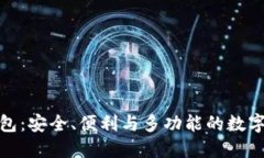 抹茶以太坊钱包：安全、