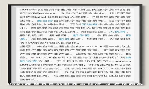 USDT提错钱包的处理与预防：全方位指南