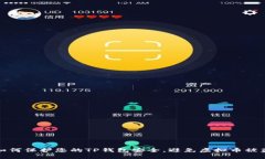 如何保护您的TP钱包安全，