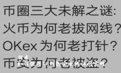 优质如何使用TP钱包安全地