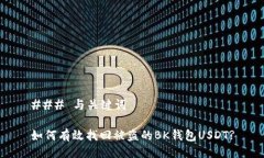 ### 与关键词如何有效找回