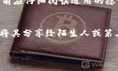   TP钱包是否能查到他人信