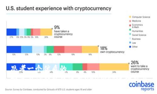 思考一个优质的
如何在TP钱包中使用Uniswap进行交易