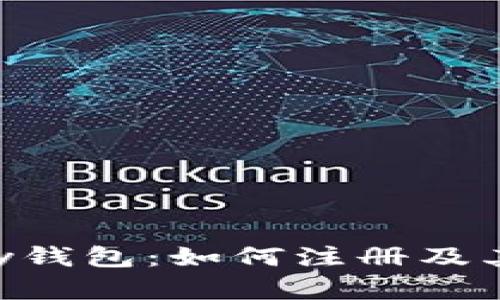 探索GoPay钱包：如何注册及其优势详解