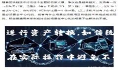 思考一个优质的，放进