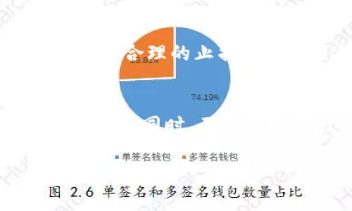 在投资数字货币时，选择合适的币种至关重要。以下是一些值得考虑的币种类型以及投资时需要注意的事项。

1. 主流币种：比特币和以太坊
如果你是数字货币投资的新手，建议从比特币（BTC）和以太坊（ETH）这两种主流货币开始。这两种币在市场上的认可度高，流动性强，是很多投资者的首选。比特币是第一个也是最知名的加密货币，如同数字黄金，拥有较高的价值储存性。而以太坊则是一个智能合约平台，支持众多去中心化应用（DApps）的开发，具有很强的扩展性。

2. 备受关注的山寨币
除了比特币和以太坊，市场上还有许多备受关注的山寨币。像Cardano（ADA）、币安币（BNB）和Solana（SOL）等，这些币在技术上或应用场景上具有独特性。投资这些币种时，需要仔细了解项目的团队背景、技术优势以及市场需求。例如，Cardano致力于提供更安全和可扩展的区块链平台，而Binance Coin在数字交易平台上具有实际的应用价值。

3. 去中心化金融（DeFi）项目的代币
去中心化金融（DeFi）是近年来快速发展的领域，其中一些项目的代币表现出色，例如Uniswap（UNI）、Aave（AAVE）和Compound（COMP）。DeFi项目通常提供贷款、交易和其他金融服务，而这些代币常常与项目的收益挂钩。投资者在选择这些代币时，应关注该项目的流动性、使用率和社区支持程度。

4. 非同质化代币（NFT）和元宇宙相关币种
随着NFT和元宇宙的崛起，相关的代币也成为了一种热门投资选择。例如，Decentraland（MANA）、The Sandbox（SAND）等。这些代币不仅能够在游戏和虚拟世界中使用，还可能随着元宇宙的发展而增值。在选择这类币种时，要关注项目的用户群体、发展前景及其在行业中的竞争力。

5. 稳定币的使用场景
在数字货币市场中，稳定币（如USDT、USDC等）起到了稳定资产的作用。虽然稳定币本身并不能带来投资增值，但作为一种交易工具，它可以帮助投资者在高波动的市场中保持资金的稳定。尤其是在经历市场剧烈波动时，将部分资产转换为稳定币是一种合理的风险管理策略。

6. 投资小型项目的高风险与高回报
对于风险承受能力较高的投资者，可以考虑一些尚未被广泛认可的小型项目。这类项目的市值较小，虽有可能带来高回报，但风险也显著加大。投资前需充分研究项目白皮书、了解其核心价值和市场前景。例如，一些具有创新构想或能解决特定行业痛点的项目，可能在未来获得市场认可。

7. 注意投资风险与市场趋势
在选择投资币种时，务必要保持警觉，关注市场的动态与新闻。加密货币市场变化迅速，政策法规、技术进步、市场情绪等都会对币种的表现产生重大影响。投资者应设定合理的止损与盈利目标，避免因短期的市场震荡而影响心理判断。

总结
选择在TP钱包中投资什么样的币种，主要取决于个人的风险承受能力和投资策略。无论选择主流币种、山寨币、DeFi项目，还是NFT相关代币，都应进行充分的研究和分析。同时，不断保持学习和对市场趋势的敏感，才能在这片波动的海洋中找到属于自己的航向。

根据各自的需求和市场环境，投资者可以选择不同的币种组合，从而实现财务增长的目标。但请切记，投资有风险，入市需谨慎。