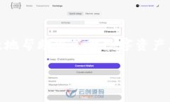 将ERC20的USDT转移到TRC20的钱