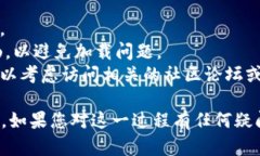 要将TP钱包（Trust Wallet）中