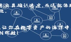 提升交易效率：了解BTC钱