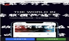 在使用TP钱包（Token Pocke