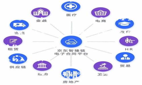 安全便捷：了解可交易的USDT钱包，助你轻松掌控数字资产！
USDT钱包, 加密货币, 交易安全/guanjianci

引言：数字货币的崛起与USDT的普及
当晨雾轻轻笼罩着金融海洋时，一种新的货币形式悄然兴起，它便是数字货币。它们仿佛是在寒风中舞动的晨曦，照亮了投资者的希望。而在众多的数字资产中，Tether（USDT）凭借其稳定的价值成为了投资者的新宠。
USDT不仅仅是一种加密货币，更是一种连接虚拟世界与现实世界的桥梁。其价值与传统法定货币挂钩，给人们提供了避风港。在这片充满机遇与挑战的数字金融海洋中，选择一个合适的USDT钱包显得尤为重要。

什么是USDT钱包？
USDT钱包就像一个巨大的金库，专门用于存储这类稳定币。无论你在交易所上进行操作，还是在个人之间转账，USDT钱包都能为你提供方便、安全的存储空间。想象一下，钱包里藏着的并不是纸钞，而是数字资产，这样的感觉既新颖又扣人心弦。
USDT钱包可以分为两大类：热钱包与冷钱包。热钱包就像是你每天带在身边的钱包，随时可以使用；而冷钱包则像是藏在地下室的金条，安全且不易被人发现。

可交易的USDT钱包推荐
在选择USDT钱包时，功能、安全性和用户体验是至关重要的。以下是几款备受推荐的可交易USDT钱包，帮助你在数字货币的世界中游刃有余。

h41. MetaMask：便捷与安全并存/h4
MetaMask是一款可与主流浏览器兼容的热钱包，用户体验非常友好。它不仅支持USDT的交易，还允许你在多个区块链上进行操作。想象一下，你可以在一个地方，像在丰盛的市场中尽情挑选商品一般，自由地在以太坊、币安智能链等区块链网络中进行交易。
其安全性同样值得称赞，私钥仅保存在用户本地，确保了个人资产的安全。

h42. Binance钱包：交易平台的天作之合/h4
作为全球最大的加密货币交易所之一，Binance也推出了自己的钱包—Binance钱包。这款钱包不仅支持USDT的存储与交易，还能与交易所无缝对接。想象一下，仿佛是在一条永不停息的交易流水线上，随时可以上下车，尽享交易的乐趣。
此外，Binance钱包的安全技术也很成熟，为用户的资金保驾护航。

h43. Trust Wallet：去中心化的理想选择/h4
Trust Wallet是一个去中心化的钱包，用户能够完全控制自己的私钥。这就像是拥有一把钥匙，打开属于自己的财富宝库。其不仅支持USDT，还可以管理多种加密货币，给用户提供了极大的灵活性。
同时，Trust Wallet的用户界面设计简洁，容易上手，能够帮助新手快速上路。

安全是重中之重
在数字货币的世界里，安全性只能用“生命”来形容。我们在使用可交易的USDT钱包时，也必须时刻保持警惕。通过几种方式来提升数字资产的安全系数，将为你的财富筑起一道坚固的城墙。

h41. 使用双重验证/h4
双重验证就像一把锁，不仅需要钥匙，还需要指纹。选择支持双重验证的钱包，可以进一步保障账户安全。每当你进行重要交易时，系统都会发送验证码到你的手机，确保只有你本人才能完成操作。

h42. 定期更换密码/h4
每当旧密码如同落叶被风带走时，新的密码便匿迹而生。定期更换钱包的密码，能够有效保护你的账户不受未经授权的访问。

h43. 谨慎点击链接/h4
网络世界如同黑暗中的森林，潜藏着无数未知的风险。不要轻易点击陌生链接或下载不明软件，以免遭遇网络钓鱼攻击。

总结：引领未来的USDT钱包
随着金融科技的不断发展，USDT作为一种稳定、安全的数字资产，正在改变我们的投资方式和生活方式。通过选择合适的可交易USDT钱包，用户能够更加轻松地管理自己的资产，尽享数字经济带来的巨大红利。
在这片虚拟的海洋中，勇敢地扬起理性的帆船，顺着潮流前行，方能在浪潮中发现更多的宝藏。无论是选择热钱包，还是冷钱包，关键在于你的需求与安全意识。希望每一位投资者都能在明智之中，乘风破浪，开启属于自己的数字资产之旅！
