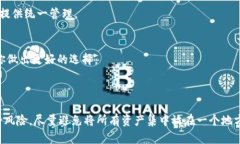 比特币钱包选择指南：安