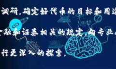 要在TP钱包上发行虚拟币，