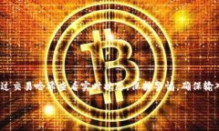 在使用TP钱包（Trust Walle