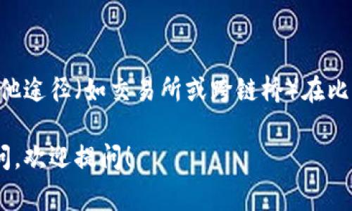 以太坊冷钱包（token.im）主要是为以太坊及其代币而设计的，其功能主要集中在以太坊的生态系统内。这意味着在使用token.im这样的以太坊冷钱包时，用户通常只能进行以太坊（ETH）及其基于ERC-20标准的代币的存储和转账。

### 以太坊冷钱包的功能

冷钱包与热钱包的区别
冷钱包是指那些不与互联网直接连接的钱包，它们用于安全地存储加密货币，防止黑客攻击。相比之下，热钱包（如在线钱包或交易所钱包）则常常连接互联网，虽然更便捷但也面临更高的安全风险。因此，对于长期持有加密资产的用户来说，冷钱包是一个理想的选择。

token.im的特点
token.im作为以太坊生态的一部分，不仅允许用户存储以太坊，还支持与以太坊网络上的各种去中心化应用（dApp）的互动。用户可以在这个钱包中轻松管理他们的ERC-20代币，参与去中心化金融（DeFi）等。

### 是否可以转比特币？

比特币与以太坊的不同
比特币（BTC）和以太坊（ETH）是两种不同的加密货币，分别运行在不同的区块链上。因此，如果你的钱包主要是为以太坊及其代币设计的，那么它就无法直接转账比特币。这就像用Windows电脑无法直接打开Mac系统的软件一样，跨平台操作涉及很多技术限制。

常见的解决方案
尽管token.im无法直接转比特币，但用户仍然可以通过一些方法处理比特币和以太坊之间的交易。以下是一些常用的技巧：

h4使用交易所/h4
用户可以将比特币转至支持比特币的交易所（如Binance、Coinbase）进行交易，兑换为以太坊或其他所需的代币，然后再转回到token.im冷钱包中。这类交易通常会收取一定的手续费，用户需自行权衡成本与收益。

h4跨链桥/h4
现在也有一些跨链桥（如Ren、Wormhole）可以在不同的区块链之间进行资产转移。用户可以选择将比特币通过跨链桥转移到以太坊网络上，生成一种称为“包装比特币”（Wrapped Bitcoin, WBTC）的代币，然后在支持ERC-20代币的地方使用。

### 安全性与选择

安全性的问题
进行加密货币交易时，安全性是用户最关注的问题之一。无论是通过交易所还是跨链桥，都需要确保选择正规、知名的平台，避免进入虚假或不安全的服务。此外，用户应该始终开启双重认证（2FA），并定期检查自己的钱包地址和交易记录，以防止潜在的安全威胁。

选择适合的钱包
如果用户的目标是频繁使用比特币，同时也想保留以太坊资产，推荐使用多币种冷钱包（如Ledger、Trezor等），它们支持多种加密货币，并为用户提供更大的灵活性。

### 结论

总结
token.im作为一款以太坊冷钱包，虽在以太坊世界中表现出色，但不支持比特币的直接转账。这一限制并不影响用户通过其他途径（如交易所或跨链桥）在比特币与以太坊之间进行操作。关键在于用户选择适合自己的资产管理方式，同时重视安全性，确保自己的数字资产安全无虞。

通过以上信息，希望能够帮助到你理解token.im的功能限制以及如何处理比特币和以太坊之间的交易。如果有进一步的疑问，欢迎提问！