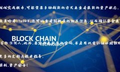 提币过程中的每一个环节