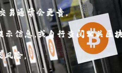 TP钱包的授权费用因使用场景和具体操作的不同而异。一般而言，授权费用主要取决于以下几个因素：

1. **区块链网络**：不同的区块链例如以太坊、Binance Smart Chain等，对交易费的收费标准不同，通常通过“Gas费”来计算。

2. **用户操作**：不同的操作（如转账、合约调用等）会涉及不同的Gas费用。

3. **网络拥堵情况**：网络拥堵时，Gas费可能会飙升，因此根据网络繁忙的程度，费用也会波动。

4. **交易金额和复杂度**：更高的交易金额或者需要更多计算资源的复杂交易通常会更贵。

为了获取最新和具体的授权费用，建议用户直接在TP钱包中查看交易时的提示信息，或自行查阅相关区块链的Gas费数据。此外，钱包官方或社群中的公告也会提供实时的费用信息。

如需进一步理财或操作，确保在进行任何交易前了解清楚所有可能的费用及风险。