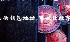 是的，USDT红包通常需要一