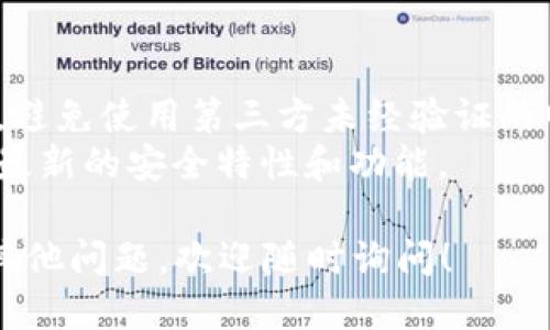 要下载TP钱包（TokenPocket）APP，你可以按照以下步骤进行：

### 方法一：通过官方网站

1. **访问官方网站**：打开浏览器，输入TokenPocket的官方网站链接：[https://tokenpocket.pro/](https://tokenpocket.pro/)。
2. **选择下载**：在网站首页，通常会有“下载”选项，点击进入下载页面。
3. **选择平台**：根据你的设备选择相应的版本，TokenPocket支持iOS、Android以及桌面版。
4. **安装应用**：按照提示进行下载与安装。对于iOS用户，可能需在App Store中搜索TokenPocket。

### 方法二：通过应用商店

1. **Android用户**：
   - 打开手机上的“应用商店”或“Google Play Store”。
   - 在搜索栏输入“TokenPocket”或“TP钱包”。
   - 找到应用后，点击“安装”即可。

2. **iOS用户**：
   - 打开iPhone或iPad上的“App Store”。
   - 在搜索框中输入“TokenPocket”。
   - 点击“获取”进行下载。

### 方法三：通过区块链社区

如果你在区块链论坛或社交媒体平台（如Reddit、Twitter等）上，有可能会找到用户分享的下载链接。但务必确保链接的安全性，以免下载到仿冒的应用。

### 注意事项

- **安全性**：在下载任何钱包应用时，请务必选择官方渠道，避免使用第三方未经验证的网站和链接，以保障资金安全。
- **版本更新**：定期检查是否有新版本可供下载，以便获得最新的安全特性和功能。

通过以上步骤，你应该能够顺利找到并下载TP钱包APP。如有其他问题，欢迎随时询问！
