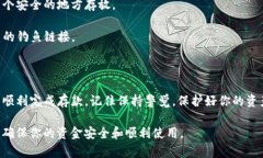 存款到TP钱包（TokenPocket钱