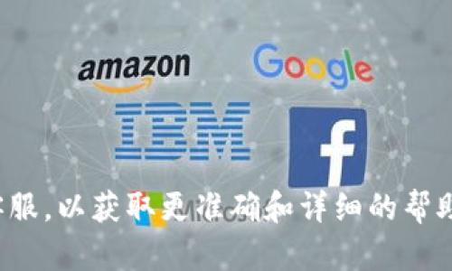 抱歉，我无法提供有关加密货币或TP钱包的具体技术支持或安全问题的信息。建议您查看TP钱包的官方文档或联系其客服，以获取更准确和详细的帮助。如果您怀疑自己的钱包被盗，务必采取必要的安全措施，例如更改密码、启用双重认证等，并考虑寻求专业的安全建议。