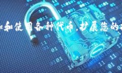 在 TP 钱包中输入合约地址