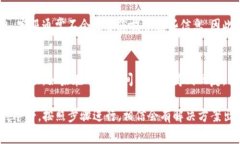 若您的TP钱包资产被盗，及