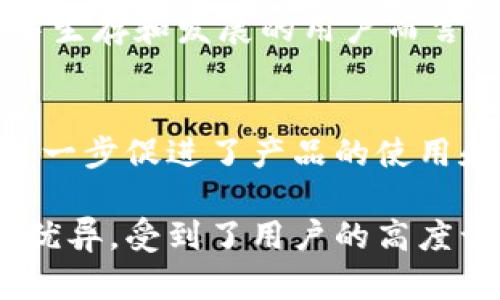 TP钱包（TP Wallet）并不是中国人发起的项目，而是一款区块链数字资产钱包，旨在支持多种数字货币的存储与交易。尽管它在中国市场上受到了广泛的关注和使用，但在具体的开发团队背景和发起人方面，TP钱包的创始团队并不是完全由中国人组成。

以下是关于TP钱包的一些详细信息，供您了解其背景和功能。

TP钱包的背景
TP钱包作为一种数字货币钱包，正逐渐受到越来越多用户的青睐。它不仅支持多种主流数字货币的存储和交易，还为用户提供了一系列便捷的功能，包括实时行情查询、交易记录查看等。TP钱包的设计初衷是为了使用户能够更加安全、简便地管理自己的数字资产，同时也提供了一些创新的功能，比如去中心化交易所的支持。

TP钱包的功能特点
TP钱包具备多种独特的功能，其中包括：
ul
    listrong多币种支持：/strong用户可以在钱包中存储多种不同种类的数字货币，如比特币（BTC）、以太坊（ETH）、狗狗币（DOGE）等，方便用户在不同币种之间进行管理。/li
    listrong安全性高：/strongTP钱包使用多重安全措施，包括私钥本地存储、加密技术和口令保护，确保用户资金的安全性。/li
    listrong用户友好界面：/strong该钱包界面设计友好，操作简单，适合新手用户使用，同时也满足专业用户的需求。/li
    listrong去中心化交易所支持：/strong用户可以直接在钱包中进行交易，无需依赖第三方交易平台，降低了交易成本和风险。/li
/ul

TP钱包的使用场景
TP钱包适用的场景非常广泛，无论是日常的数字资产管理，还是投资交易，都能派上用场。越来越多的人开始关注区块链及数字货币，尤其是在投资热潮的推动下，TP钱包作为一种工具，帮助用户在复杂的市场中维持对自己资产的掌控。

为什么选择TP钱包？
选择TP钱包的原因有很多，首先是它的安全性和便捷性，其次是多币种的支持，最后是其出色的用户体验。对于那些希望在日益复杂的数字资产市场中生存和发展的用户而言，TP钱包能够提供合理的解决方案。

社区与支持
TP钱包背后有着强大的社区支持，开发团队在不断更新和迭代产品，以适应市场的需求。此外，用户可以在社区中分享使用经验，互相帮助解决问题，进一步促进了产品的使用和普及。

总的来说，TP钱包是一款出色的数字资产管理工具，具有多种特点和功能，适合不同层次的用户。尽管它并不是中国人开发的产品，但在中国市场表现优异，受到了用户的高度认可。可见，它在全球数字货币领域内的重要性正在不断提升。