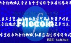 要查找TP钱包中空投币的合