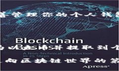 以太坊钱包的主要功能是