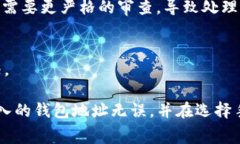 将USDT转账到TP钱包的时间